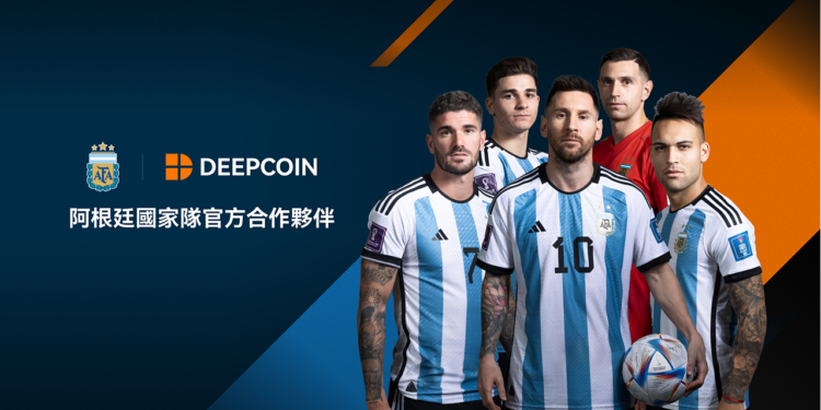 Deepcoin 正式成為阿根廷足球協會 (AFA) 官方區域贊助商