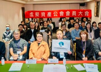 台灣 VASP 公會更名為「虛擬資產服務商業同業公會」，設三大委員會強化「上下架審查與反詐」