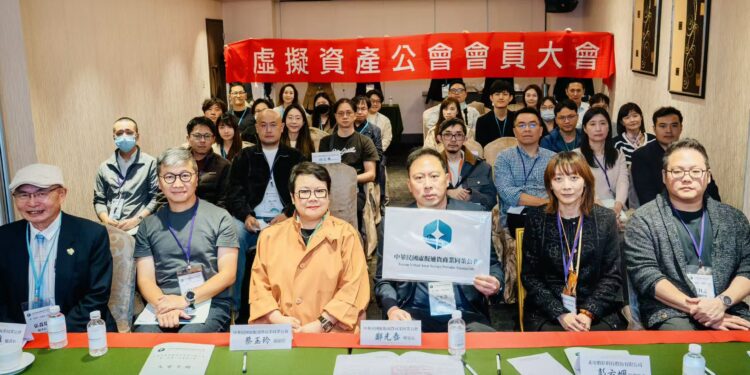 台灣 VASP 公會更名為「虛擬資產服務商業同業公會」，設三大委員會強化「上下架審查與反詐」