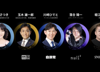 TEAMZ 2026 峰會公布國際議程