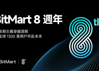 BitMart 幣市八周年「邁向 ∞ · 超級盛典開啟」1,500,000 USDT 獎池回饋全球用戶
