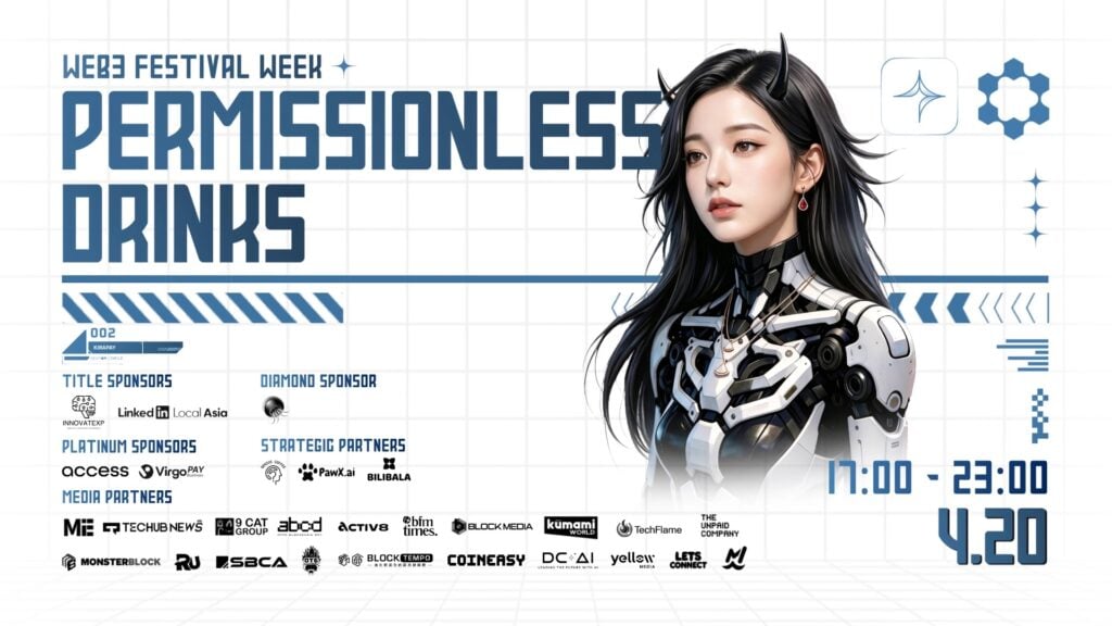 KIRAPAY 於香港 Web3 嘉年華舉辦「Permissionless Drinks」，探索 AI 數位資產未來商務