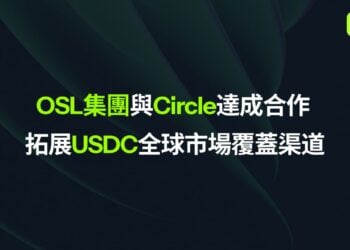 OSL集團與Circle達成合作，擴展USDC全球覆蓋通路