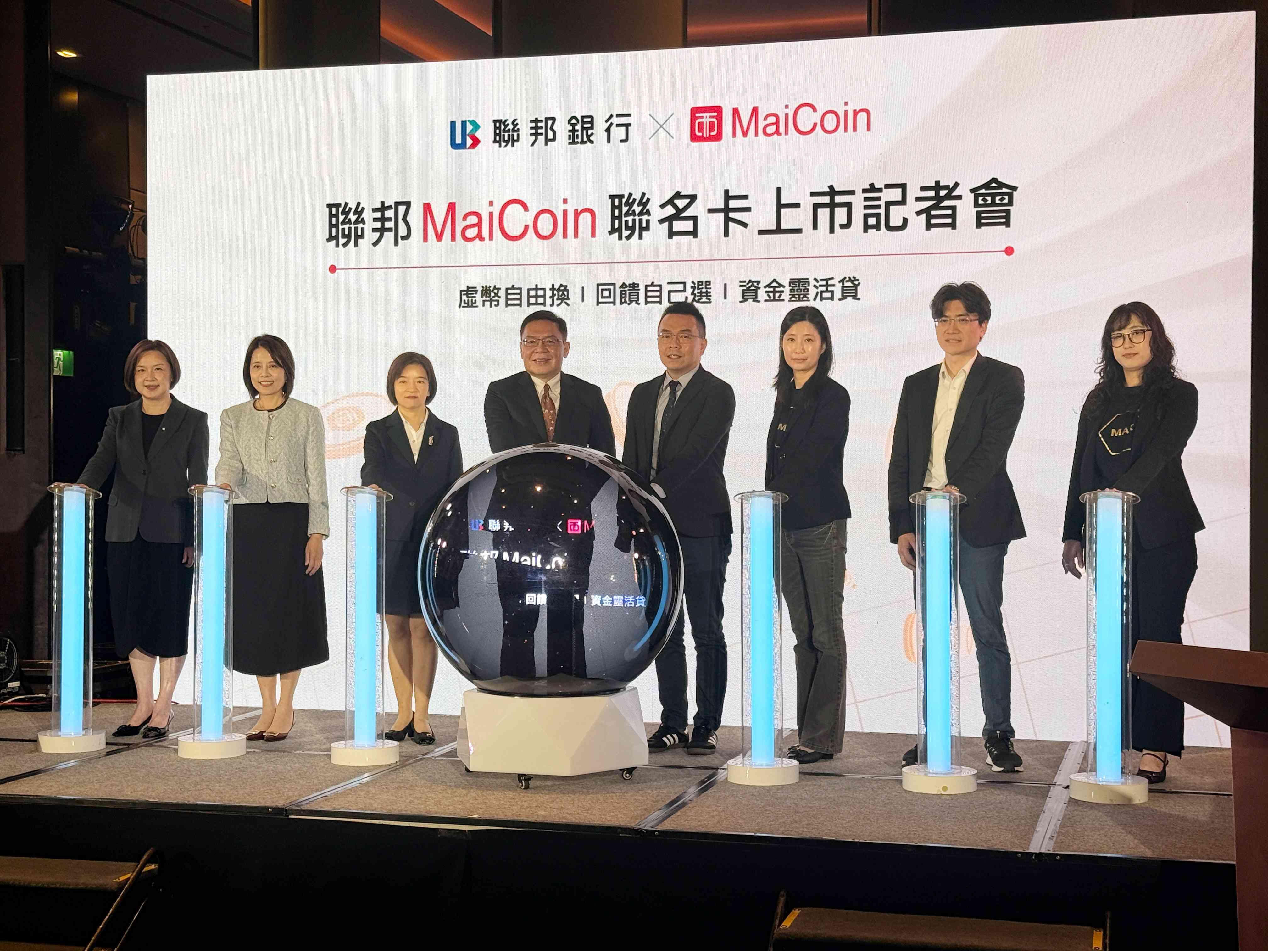 聯邦銀行 × MaiCoin 推出「U 幣聯名卡」刷卡最高 4.5% 回饋，直接兌 BTC、ETH、USDT
