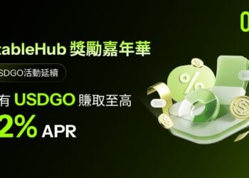 OSL 穩定幣樞紐 StableHub 推出 USDGO 限時 12% 年化激勵