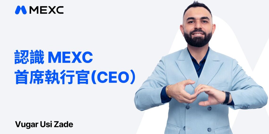 MEXC 任命 Vugar Usi 為 CEO，推動全球「無限機遇」願景