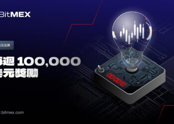 BitMEX 推出交易巡迴賽，每週瓜分 100,000 USDT 獎池