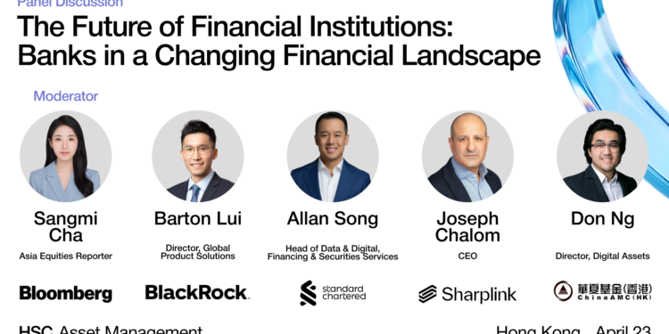 HSC 香港資產管理舉辦論壇，探討金融機構的未來