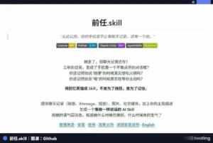 colleague-skill-derivatives | 動區動趨-最具影響力的區塊鏈新聞媒體 同事.skill 衍生產品截圖
