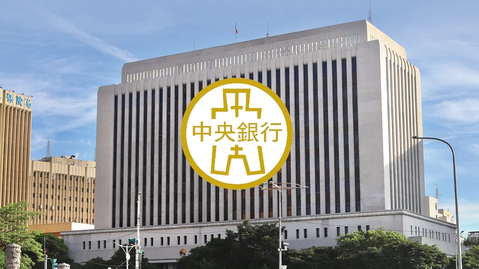 台灣央行CBDC報告出爐：數位新台幣初期不計息、設錢包上限，傾向設專法監管