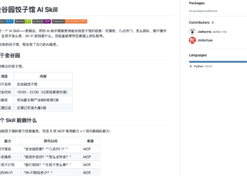 餃子館老闆 DIY 自家「金谷園餃子館 AI Skill」，查 WiFi 煮水餃、AI 點餐排隊..全搞定