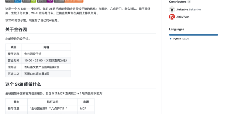餃子館老闆 DIY 自家「金谷園餃子館 AI Skill」，查 WiFi 煮水餃、AI 點餐排隊..全搞定