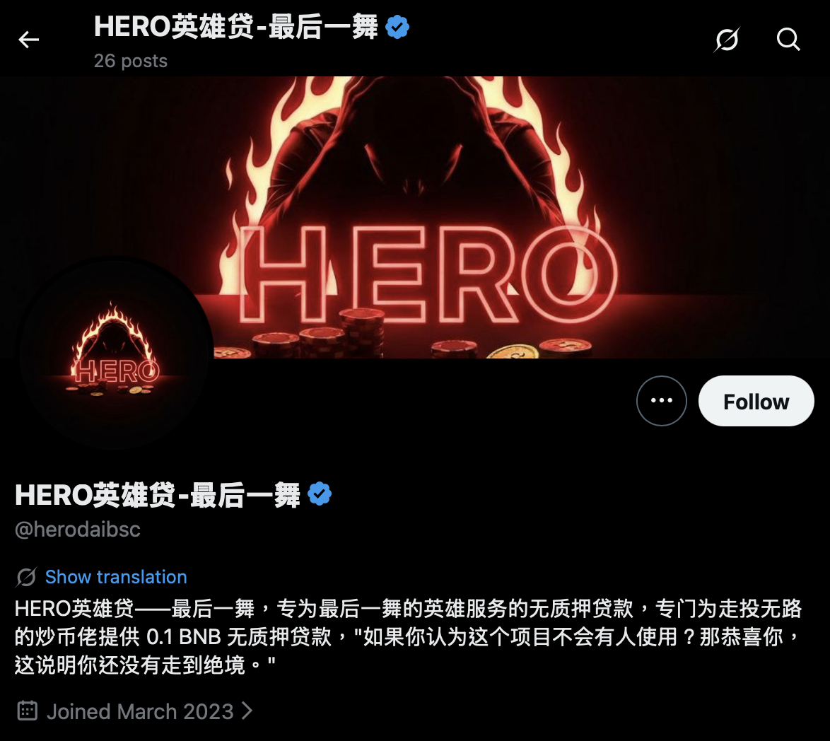 BSC 出現「走投無路英雄貸」：上傳尻槍影片換 0.1 BNB，不還錢丟到 OnlyFans