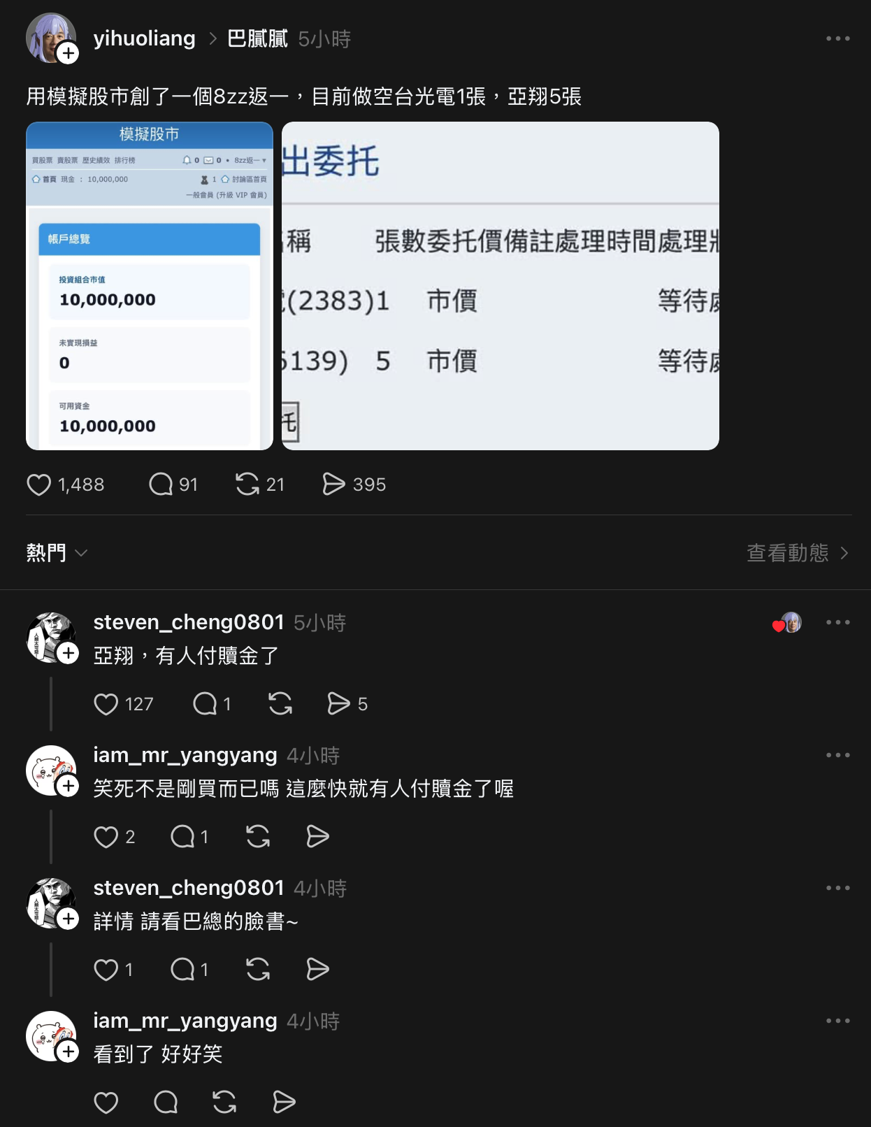 截圖 2026-04-10 下午43121 | 動區動趨-最具影響力的區塊鏈新聞媒體