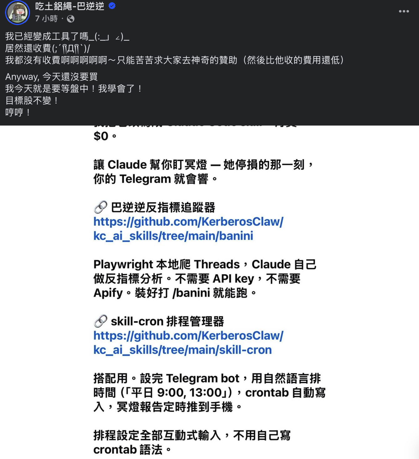 截圖 2026-04-10 下午43326 | 動區動趨-最具影響力的區塊鏈新聞媒體
