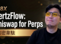 168X專訪》HertzFlow 聯創「加密韋馱」：救市先救莊！做一個人人都能坐莊的永續合約DEX
