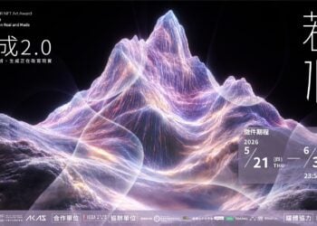 第五屆若水 NFT 藝術獎啟動徵件：以「生成 2.0」探索真實與 AI 的邊界