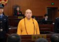 用比特幣洗錢的少林寺方丈，一審判24年
