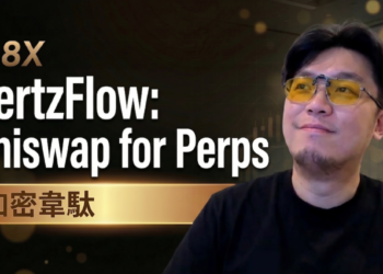 168X專訪》HertzFlow 聯創「加密韋馱」：救市先救莊！做一個人人都能坐莊的永續合約DEX