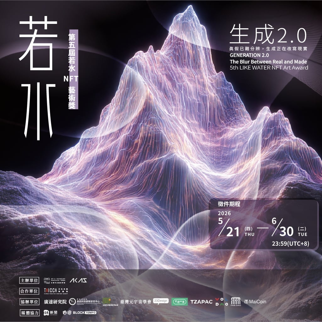 2 | 動區動趨-最具影響力的區塊鏈新聞媒體