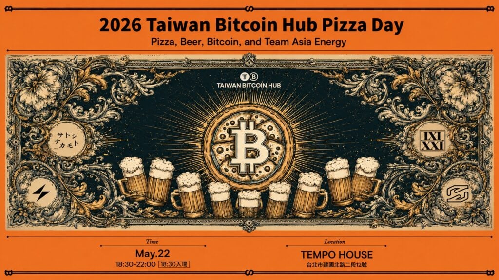 比特幣比薩日》Taiwan Bitcoin Hub 在 5/22 重現 Pizza Day！邀你挑戰BTC刮刮樂