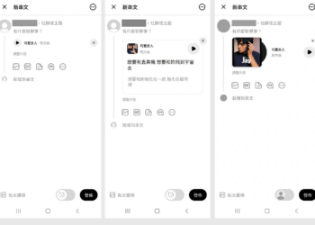 Threads 搶先在台灣測試音樂功能，可在串文與回覆中嵌入喜愛歌曲
