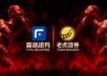 罰單出爐！中國重罰富途 18.5 億、老虎 4.1 億人民幣，兩大 CEO 遭連坐開鍘
