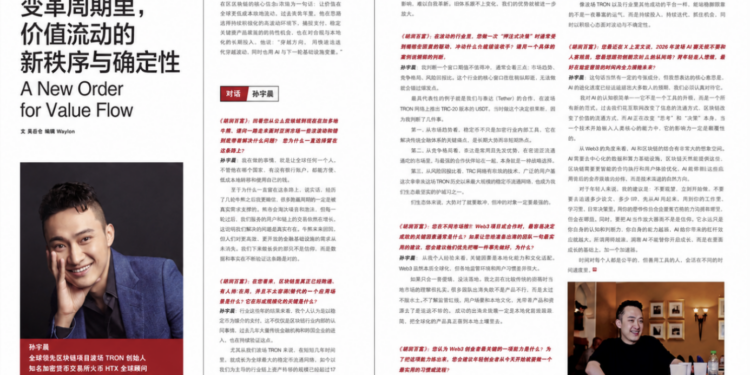 截圖 2026-05-28 下午32003 | 動區動趨-最具影響力的區塊鏈新聞媒體 孫宇晨接受《胡潤百富》專訪:變革週期裡,價值流動的新秩序與確定性