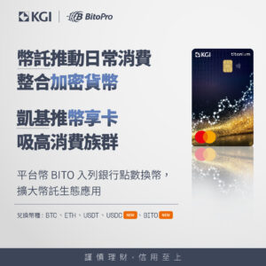 圖2 | 動區動趨-最具影響力的區塊鏈新聞媒體