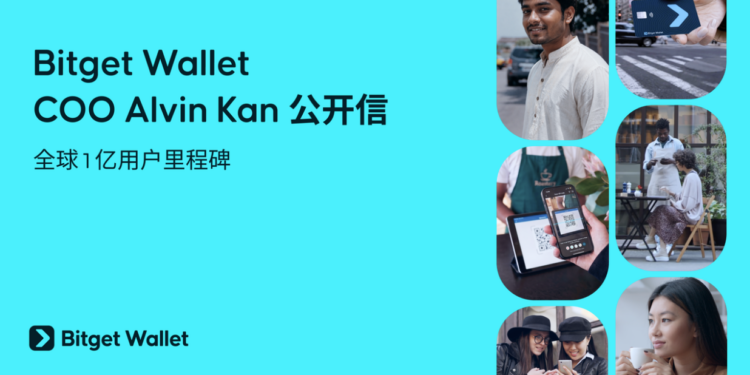 435 | 動區動趨-最具影響力的區塊鏈新聞媒體 Bitget Wallet COO 公開信:邊界,就是世界