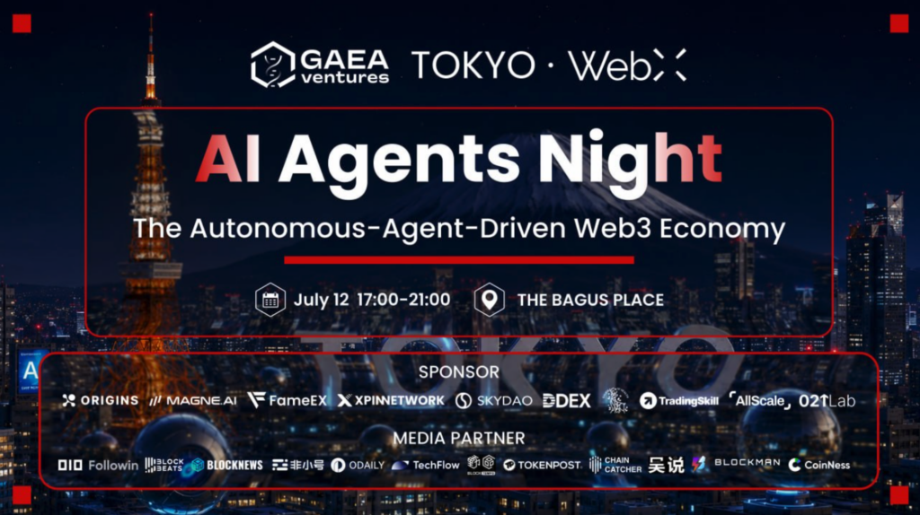雙強活動連發:GAEA Ventures 將於東京 WebX 期間重磅打造 AI 與鏈上經濟雙主題之夜