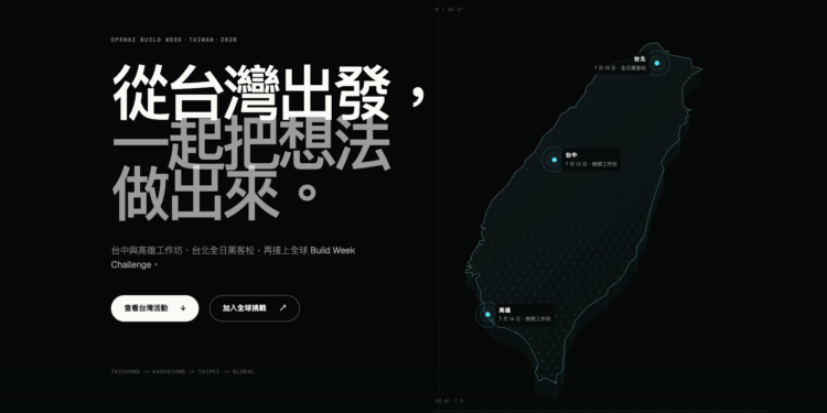OpenAI hackthon | 動區動趨-最具影響力的區塊鏈新聞媒體 OpenAI 黑客松登陸台灣:北中南串連冠軍可拿 5,000 美元 API 額度(規則速看)