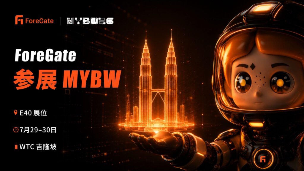 ForeGate 將亮相馬來西亞區塊鏈週（MYBW 2026），以贊助商身分共探預測市場新機遇