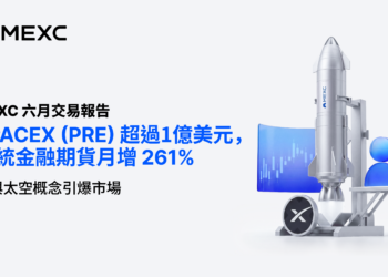 MEXC 六月交易報告：SPACEX (PRE) 超過 1 億美元，傳統金融期貨月增 261%，AI 與太空概念引爆市場