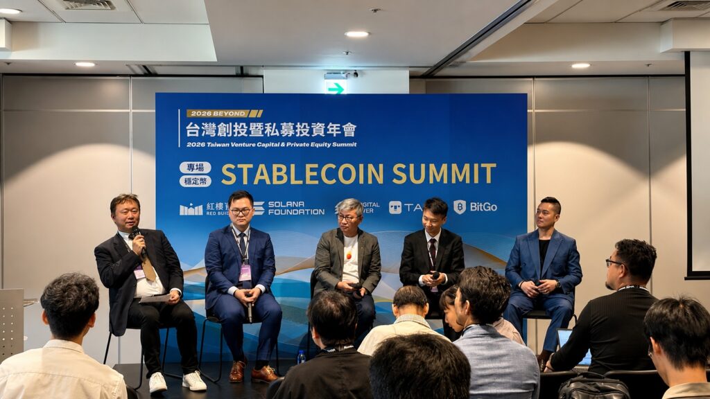 企業收穩定幣時代來了?中信、台灣大、勤業眾信、王道銀同台:主管機關開放前哨賽開跑