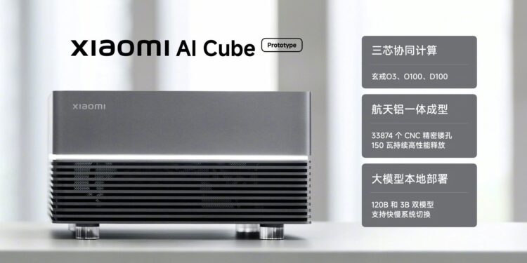 小米曝光 AI Cube:最高本地跑 2000 億參數模型,但想打價格戰還得挺過記憶體荒