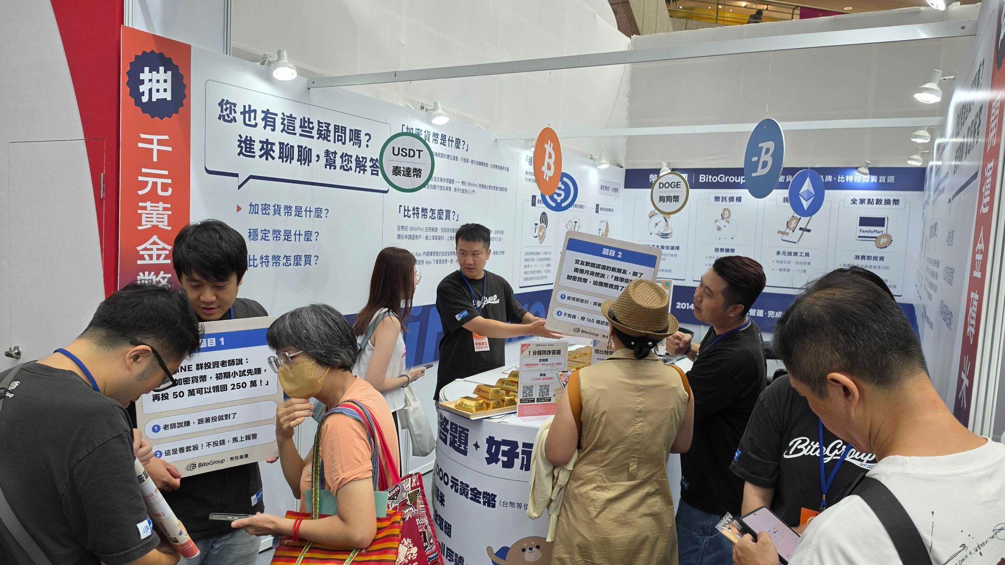 幣託連續第三年進駐高齡健康產業博覽會