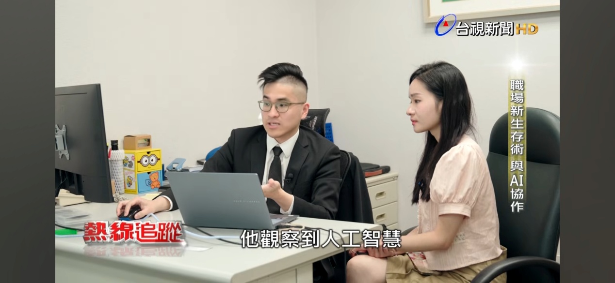 台視新聞《熱線追蹤》採訪林上倫律師談 AI 與職場