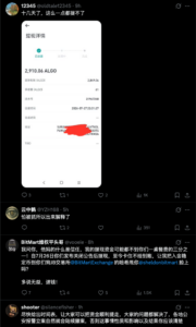 截圖 2026-08-09 上午105029 | 動區動趨-最具影響力的區塊鏈新聞媒體