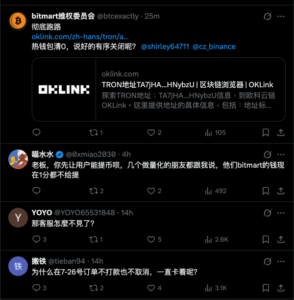 截圖 2026-08-09 上午105046 | 動區動趨-最具影響力的區塊鏈新聞媒體