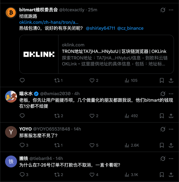 截圖 2026-08-09 上午105046 | 動區動趨-最具影響力的區塊鏈新聞媒體