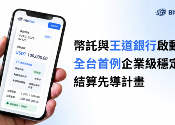 幣託與王道銀行啟動全台首例企業級穩定幣結算先導計畫
