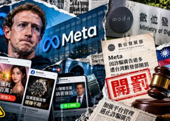 Meta 詐騙廣告太多！吃數發部兩張罰單共千萬台幣，立委批罰太輕要修法