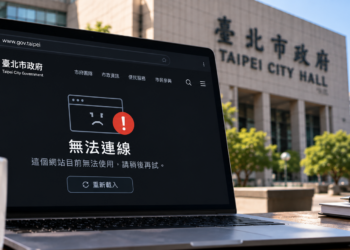 北市府各局官網、1999 一夜全掛：綁同一套系統，單點故障就全斷