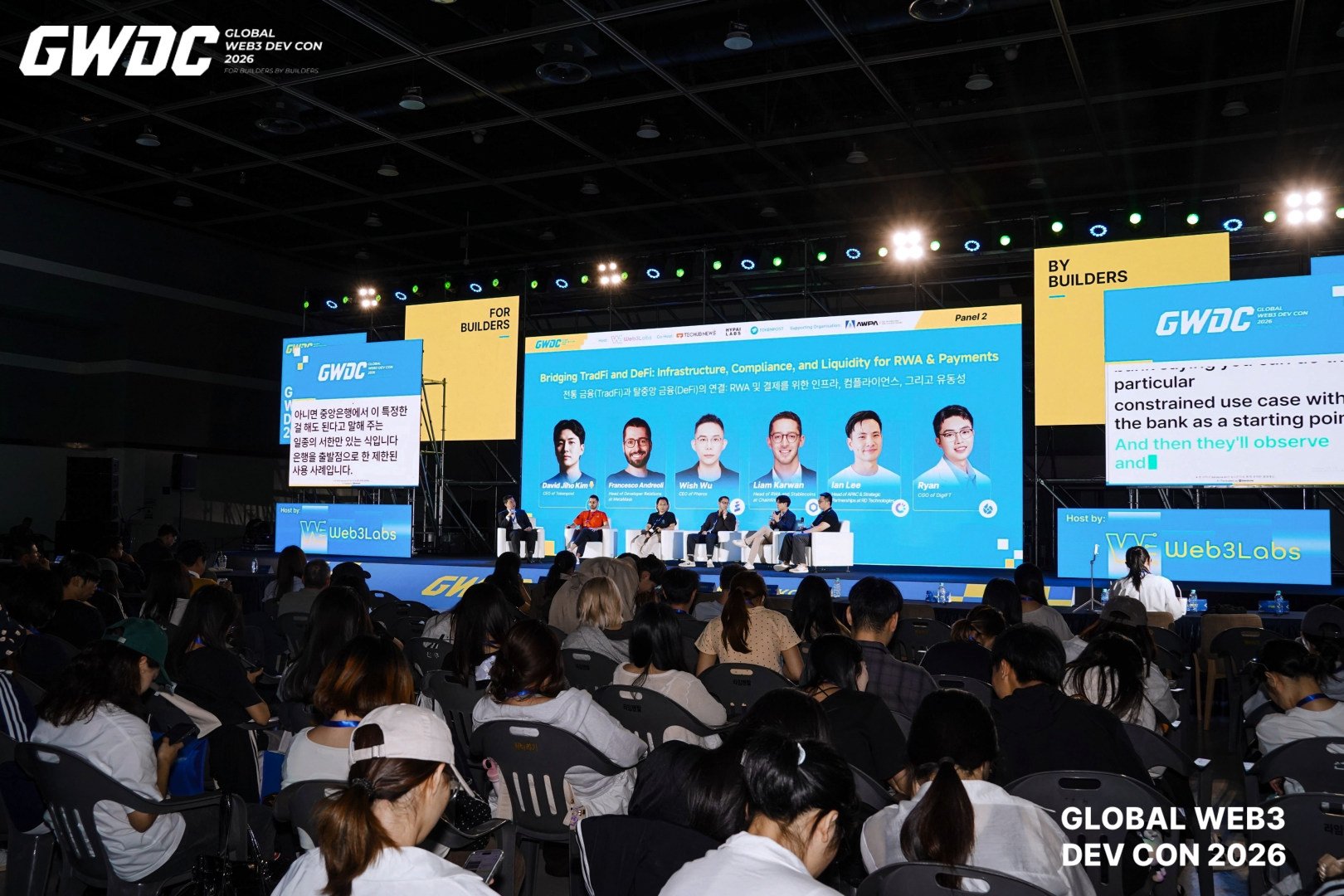 GWDC 2026 KOREA 產業核心共識