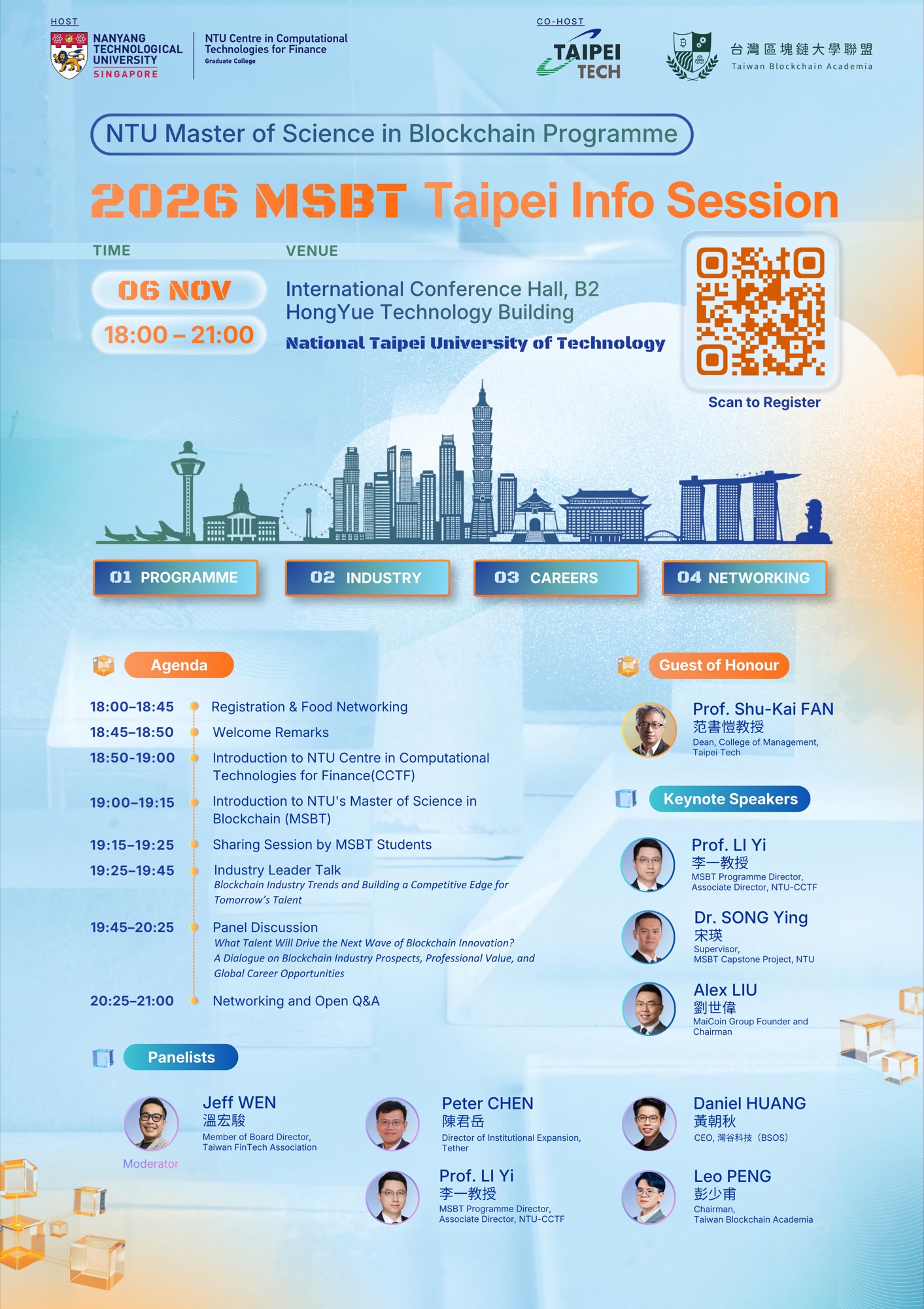 2026 NTU MSBT 台北招生說明會海報