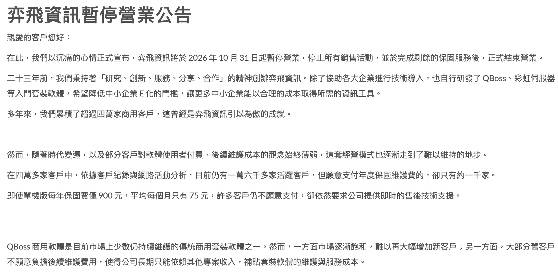 截圖 2026-10-23 下午63803 | 動區動趨-最具影響力的區塊鏈新聞媒體