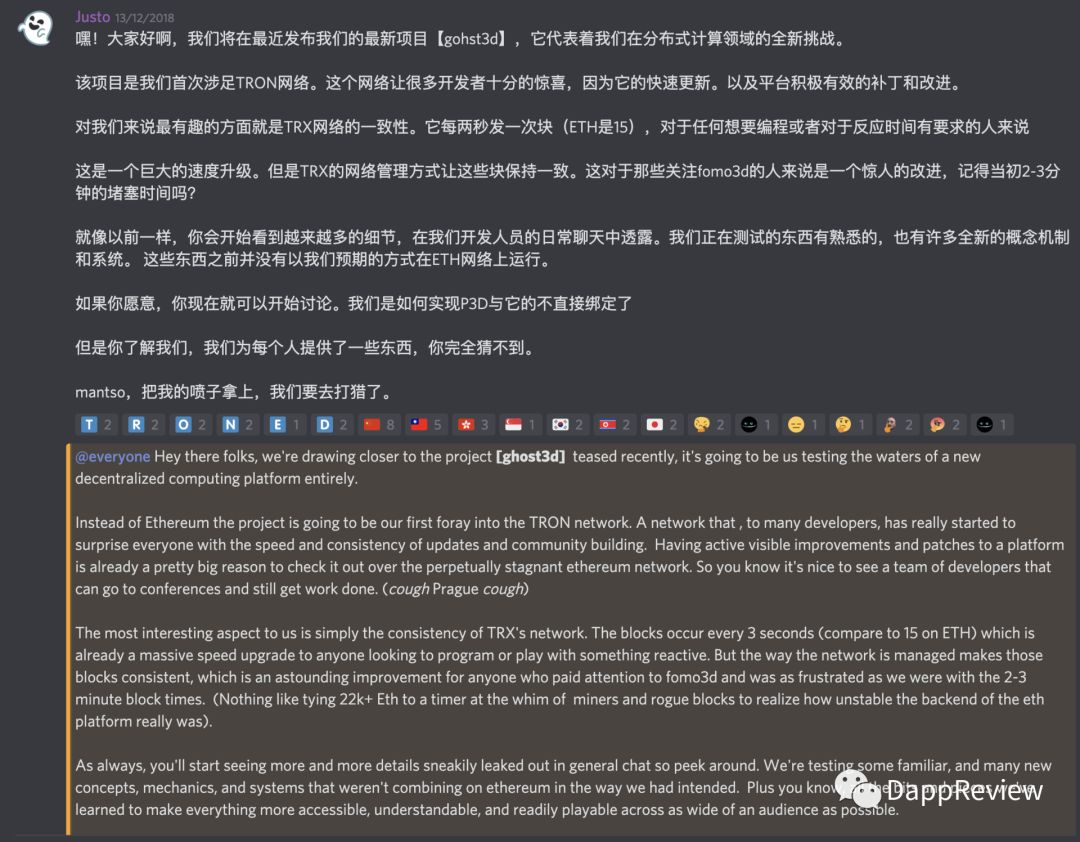 Team JUST 宣布下一款遊戲:波場上的Ghost3D | 動區動趨-最具影響力的區塊鏈新聞媒體 Team JUST 宣布下一款遊戲:波場上的Ghost3D