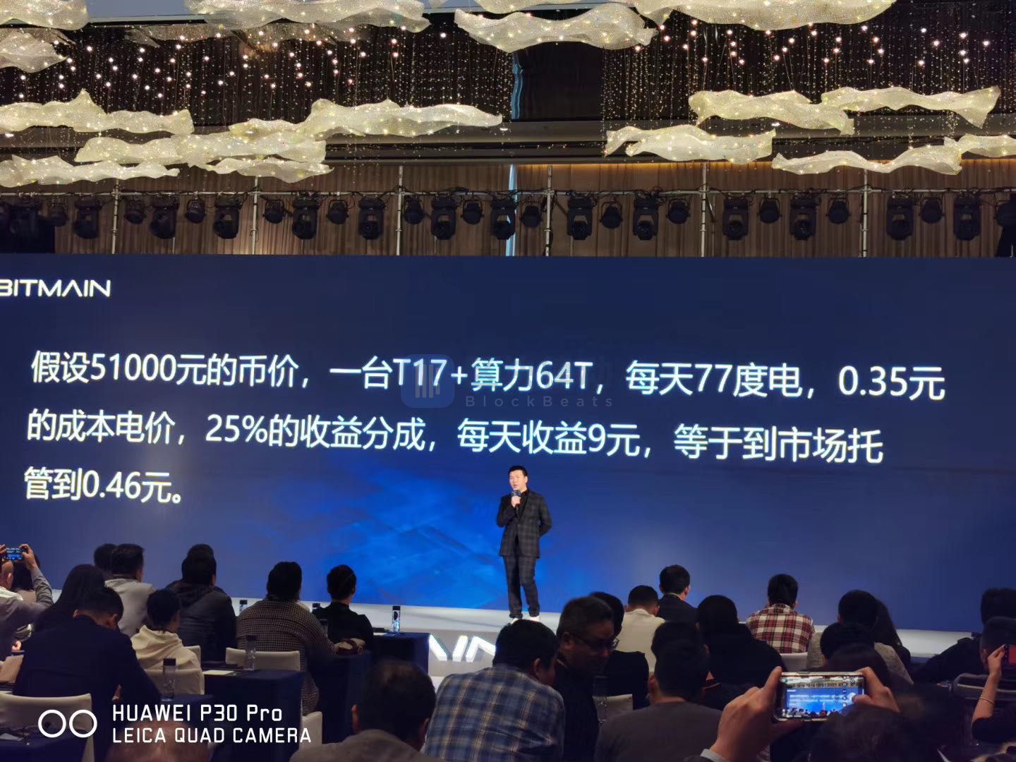比特大陸礦機租賃方案,75分成分潤 | 動區動趨-最具影響力的區塊鏈新聞媒體 比特大陸礦機租賃方案,75分成分潤