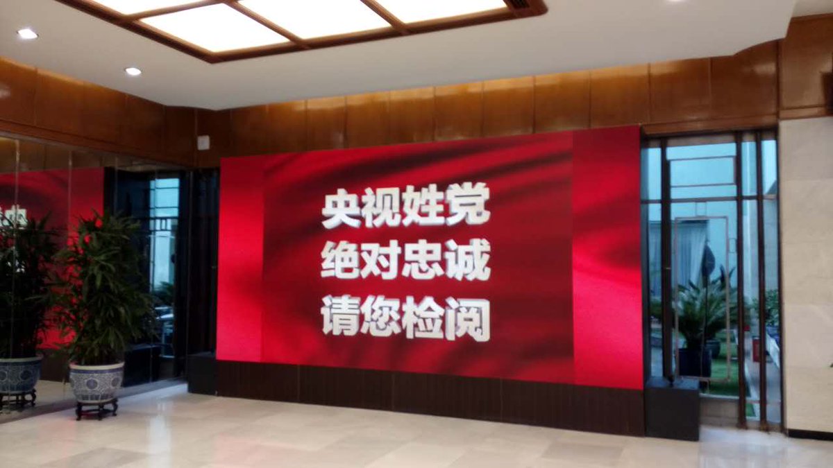 中國媒體姓黨。圖片來源：微博